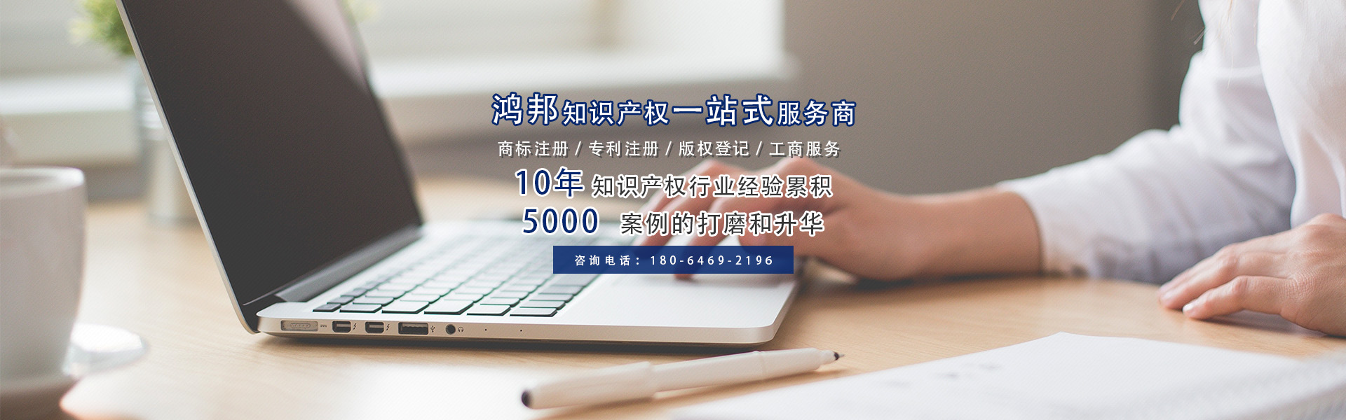 一站式商標(biāo)注冊代辦服務(wù)