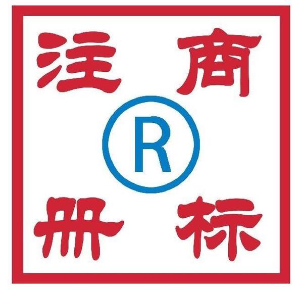 案例驗(yàn)證，佛山注冊食品商標(biāo)費(fèi)用與選用的類別數(shù)量有相關(guān)！